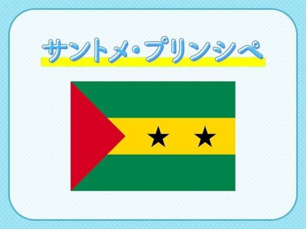 【国土の30%以上を占めている公園がある】この国はどこでしょう？