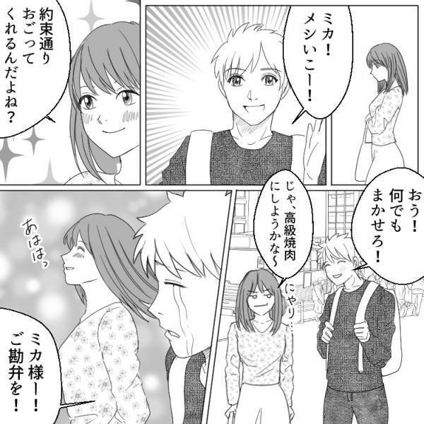 大胆コスプレで地味女子が大変身！!!刺激的な姿で友だちの好きな人を悩殺して…