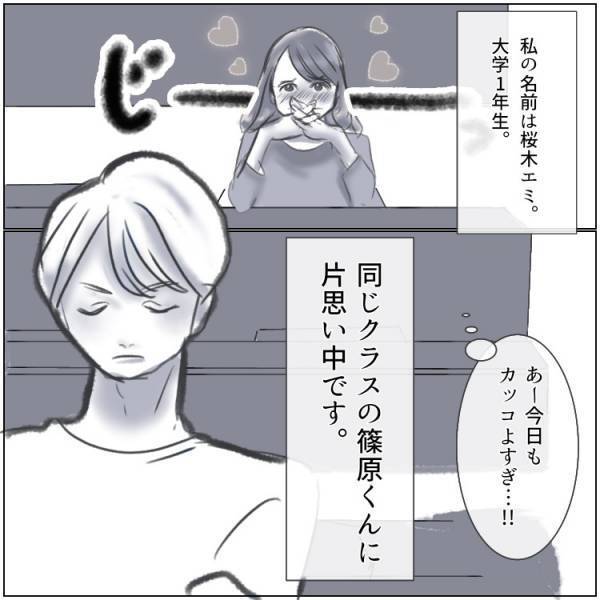 【裏切り】私の好きな人を奪おうとしていた女友達。悪口の現場に出くわして…