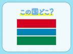 【アフリカ大陸最小の国土面積を持つ国】この国はどこでしょう？