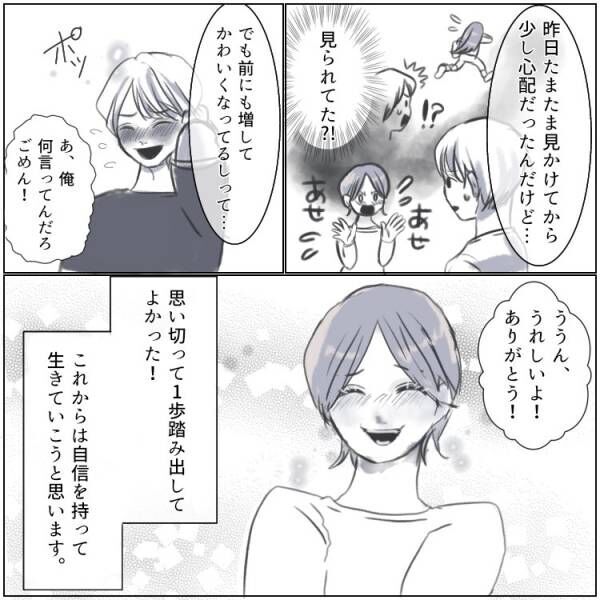 【裏切り】「バカにされてたまるか！」自分をだました腹黒女子に反撃！