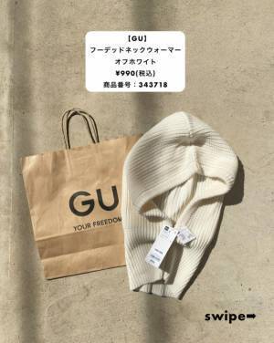 990円で断然かわいい♡【GU】バラクラバは絶対に買わなきゃ損しちゃうよ！