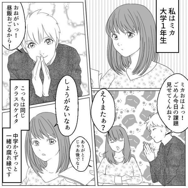 色気たっぷりなコスプレで地味女子が大変身！刺激的な姿で友だちの好きな人を魅了して…