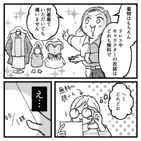 【七五三あるある】前撮り撮影で娘VSカメラマンのバトルが勃発⁉