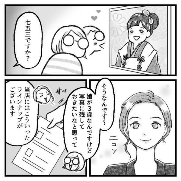 【七五三あるある】前撮り撮影で娘VSカメラマンのバトルが勃発⁉