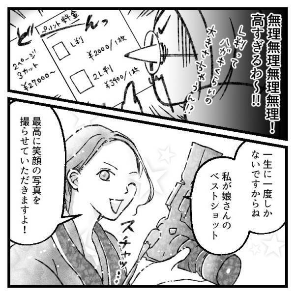 【七五三あるある】前撮り撮影で娘VSカメラマンのバトルが勃発⁉