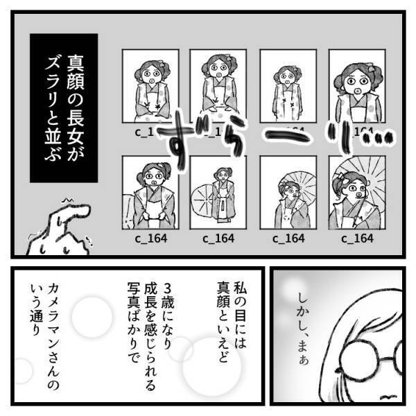 【七五三あるある】汗だくで苦笑いするカメラマン…前撮りでいったい何が⁉