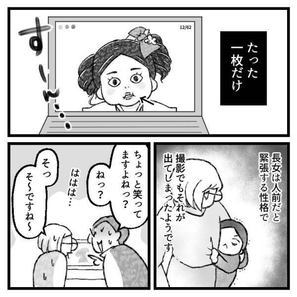 【七五三あるある】汗だくで苦笑いするカメラマン…前撮りでいったい何が⁉