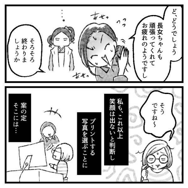 【七五三あるある】汗だくで苦笑いするカメラマン…前撮りでいったい何が⁉