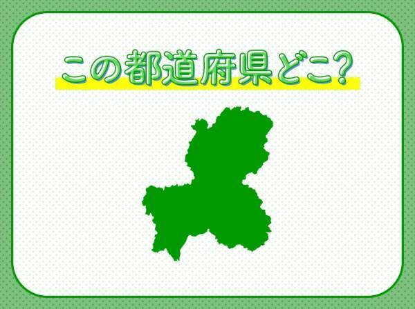 【映画『君の名は。』の舞台！世界遺産の集落もある】この県はどこでしょう？