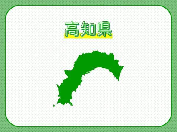 【坂本龍馬が誕生した地！よさこい祭りも有名】この県はどこでしょう？