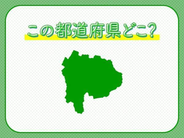 【絶叫マシンで大人気のテーマパークがある！ブドウやモモ、ワインの名産地】この県はどこでしょう？