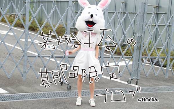 ミラクル！若槻千夏さんドラマ「silent」聖地巡礼に川口春奈さんからコメント届く