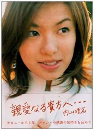内山理名さんが吉田栄作さんとのウェディングフォトに「今の方がキラキラ」「ダンディー」と大反響