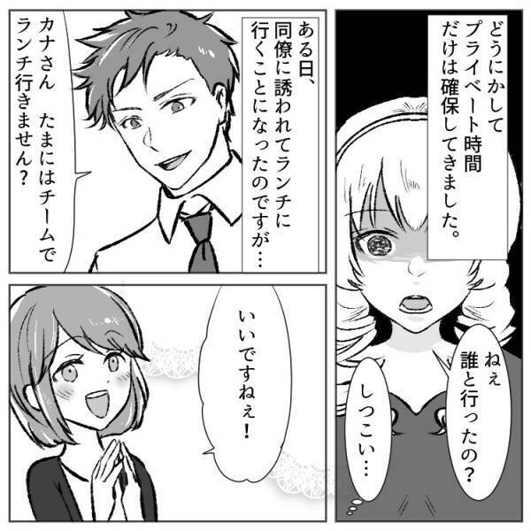 【実話】粘着に執着…職場の“依存体質女”が巻き起こしたトンデモ騒動とは？