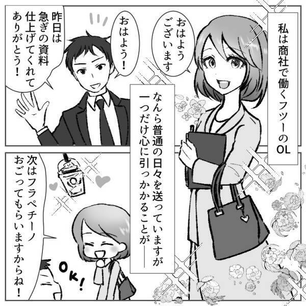 【実話】粘着に執着…職場の“依存体質女”が巻き起こしたトンデモ騒動とは？