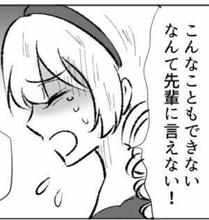 【実話】粘着に執着…職場の“依存体質女”が巻き起こしたトンデモ騒動とは？