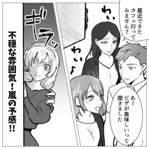 【実話】粘着に執着…職場の“依存体質女”が巻き起こしたトンデモ騒動とは？