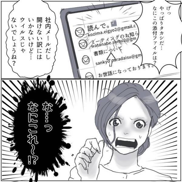 着信30件⁉束縛がひどい彼氏に我慢できず別れると、さらに行動がストーカー化していって…