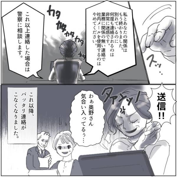 「えっ…これ全部私のこと…？」ストーカー元彼から送られてきた恐怖のメールに絶叫