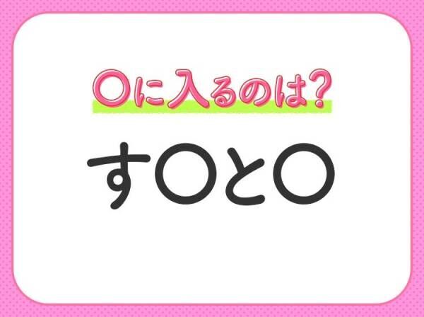 【穴埋めクイズ】難易度は低いんですが…空白に入る文字は？