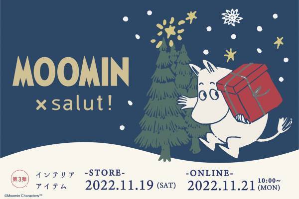 ファン必見！ムーミン×【salut!】コラボのクリスマスアイテムに癒されること間違いなし