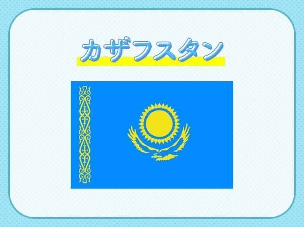 【中国特産の絹が運ばれた道が有名！】この国はどこでしょう？