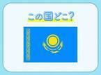 【中国特産の絹が運ばれた道が有名！】この国はどこでしょう？