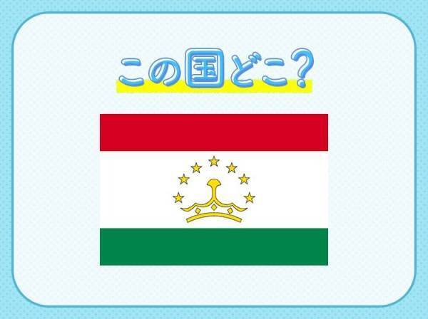 【ドライフルーツとナンが有名！】この国はどこでしょう？