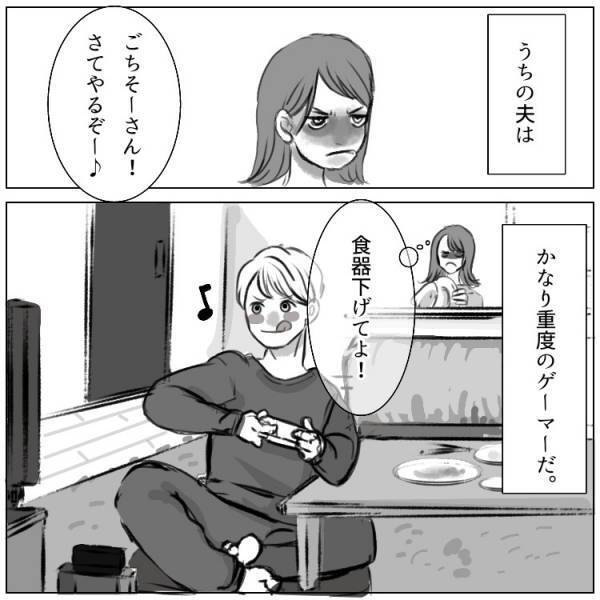 「ゲームは俺の子どもじゃん？」ドン引き発言炸裂のゲーマー夫に妻が反撃！【前編】