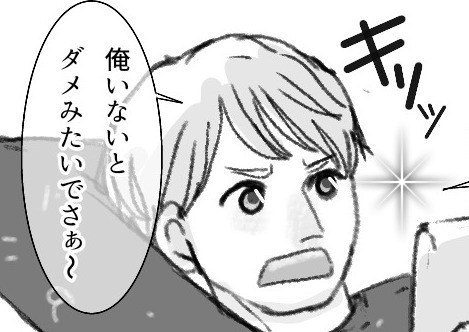 「ゲームは俺の子どもじゃん？」ドン引き発言炸裂のゲーマー夫に妻が反撃！【前編】