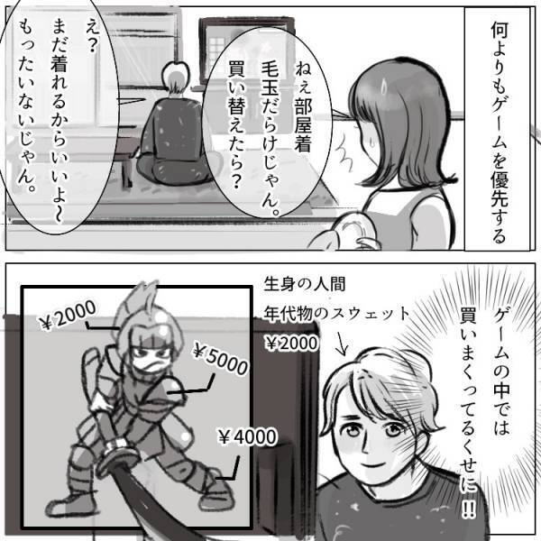 「ゲームは俺の子どもじゃん？」ドン引き発言炸裂のゲーマー夫に妻が反撃！【前編】