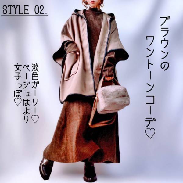 これ見つけたら、絶対買わなきゃ！【GU】フーディポンチョが上品見えすると大好評