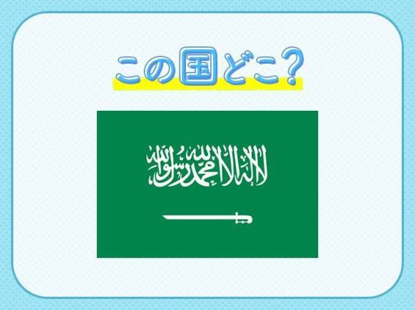 【カタールW杯】を見るなら覚えておきたい！出場国クイズ3連発！