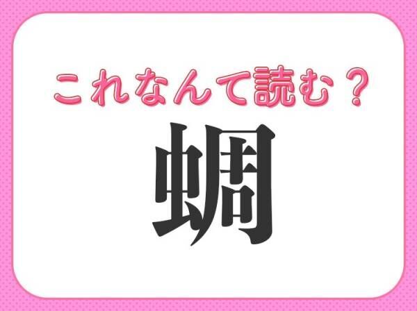 【蜩】はなんて読む？カナカナと鳴く虫の名前です！