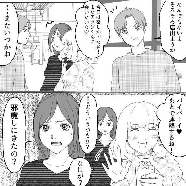 不倫じゃないからって…「誰を好きになろうが自由じゃん」次々と友達の彼氏を略奪する女子