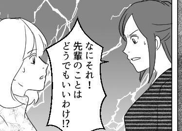 不倫じゃないからって…「誰を好きになろうが自由じゃん」次々と友達の彼氏を略奪する女子