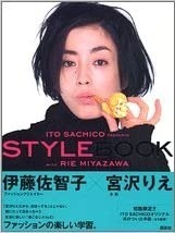 宮沢りえさんウエストのくびれ＆ぴったりレギンスでセクシー美脚を披露！