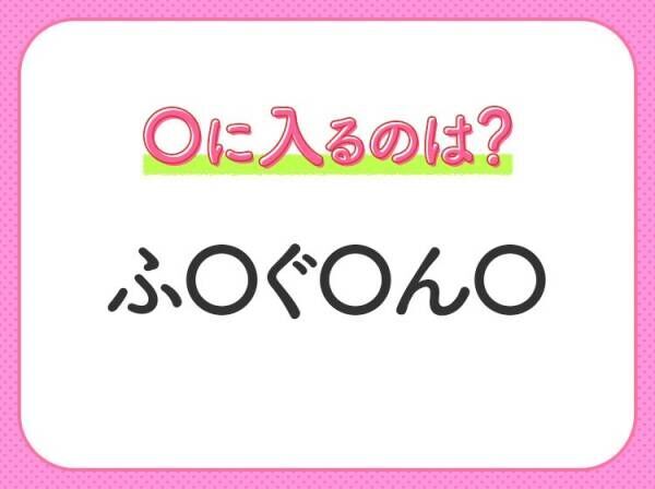 【穴埋めクイズ】解ける人いたら教えて！空白に入る文字は？