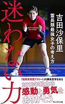 吉田沙保里さんの姪・ココちゃんに反響「国民的美少女コンテスト行ける」「めっちゃかわいい」と大反響