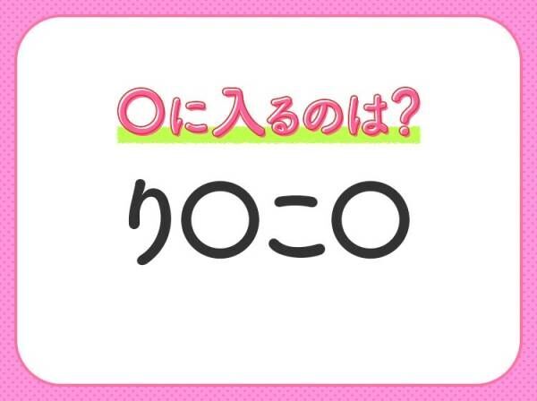 【穴埋めクイズ】解ける人いたら教えて！空白に入る文字は？