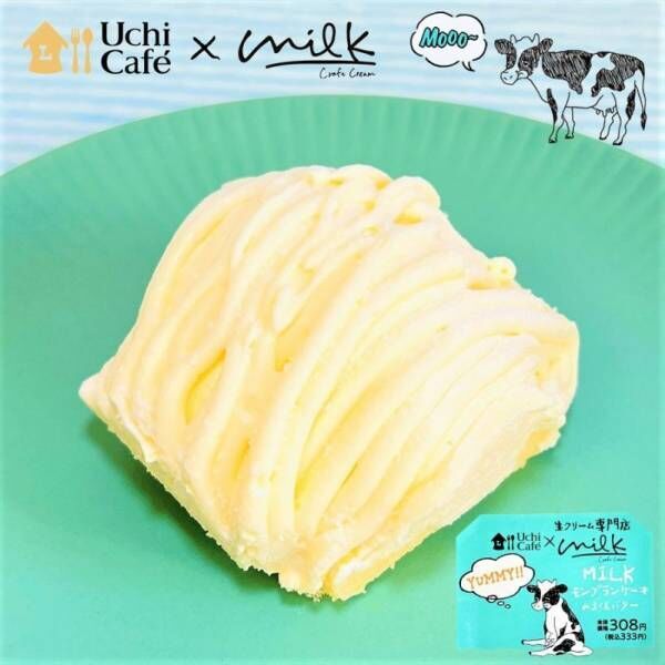 大絶賛！【ローソン】×生クリーム専門店「Milk」のバターが香る幸せスイーツがおいしすぎ♡