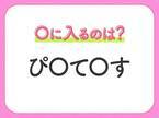 【穴埋めクイズ】この問題…わかる人いる？空白に入る文字は？