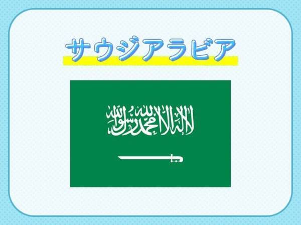 【カタールW杯】日本だけじゃない！歴史的勝利を決めた出場国クイズ3連発
