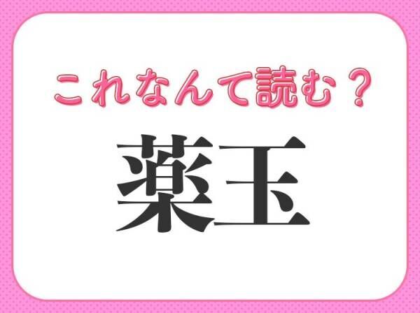 【薬玉】の読み方はなに？おめでたいときに割ります