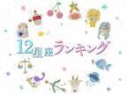 【12/16(金)】あなたの運勢は？今日の星座ランキング1～6位！