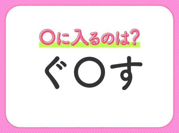 【穴埋めクイズ】これ分かる？空白に入る文字は？