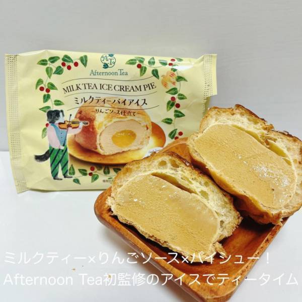 もう食べた？【ファミマ】×アフタヌーンティーコラボの紅茶スイーツがバズってます♡