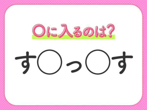 【穴埋めクイズ】それが答えなのか…！空白に入る文字は？