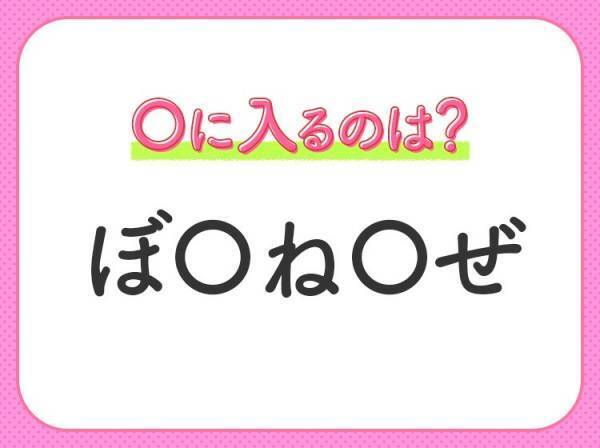 【穴埋めクイズ】これ分かる？空白に入る文字は？